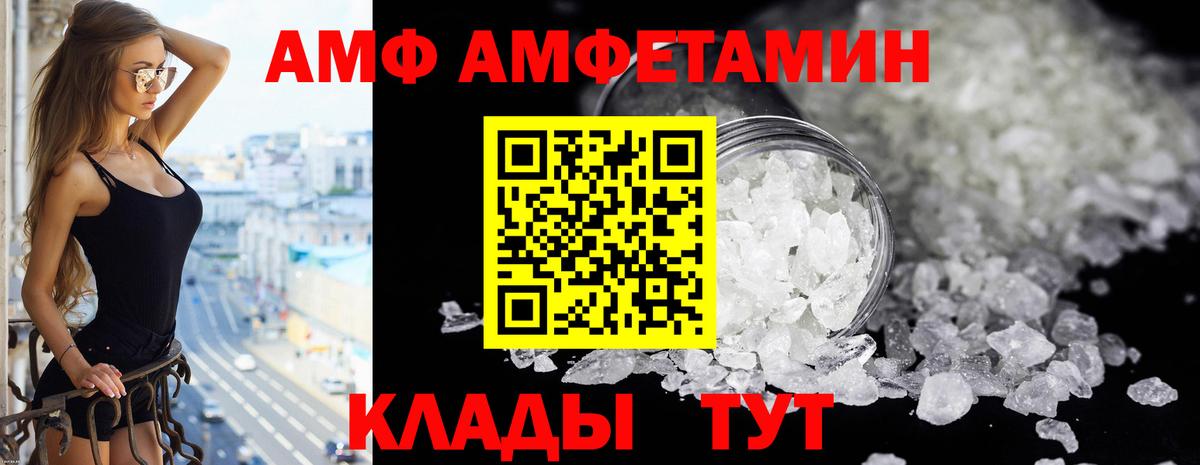 Амфетамин  АМФЕТАМИН 97%  Вход с VPN  Морозовск  АМФ 