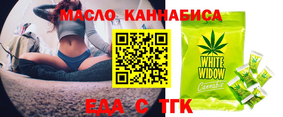 Печенье с ТГК марихуана  Вход с VPN  Морозовск 