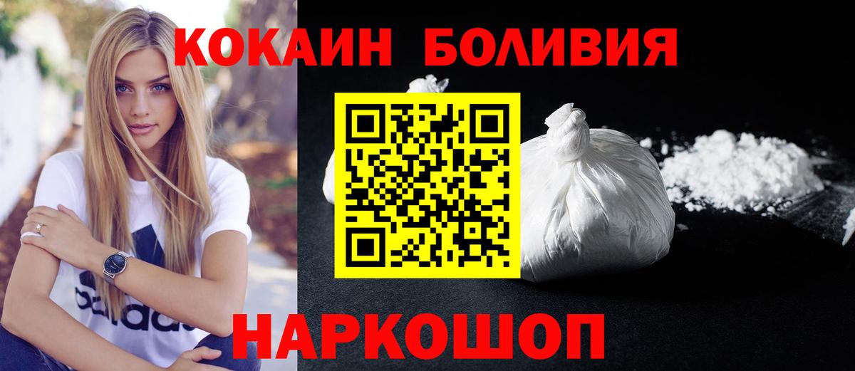 COCAIN  Вход с VPN  COCAIN Эквадор  Морозовск  COCAIN 98% 