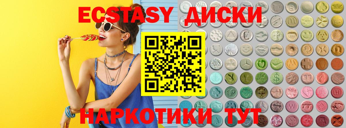 Ecstasy mix  Вход с VPN  Экстази 280 MDMA  Морозовск 