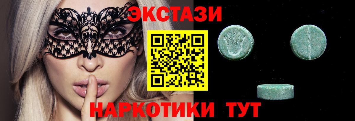 Ecstasy 99% Морозовск