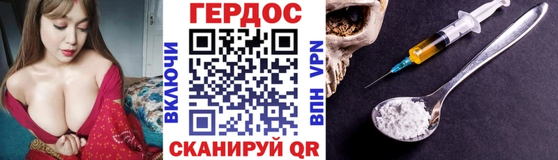 Героин Heroin  Морозовск 