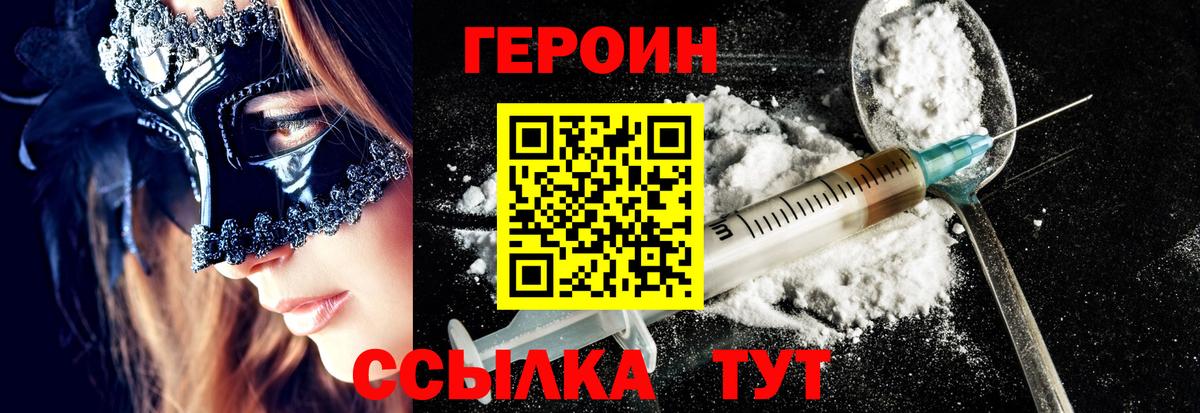 Героин афганец Морозовск