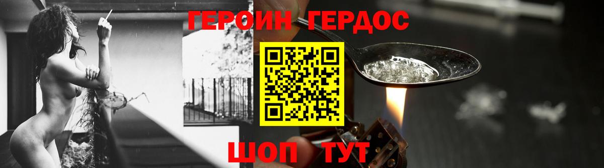 Морозовск  Героин гречка  Вход с VPN 