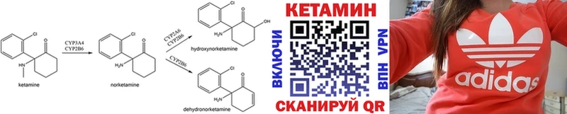 КЕТАМИН VHQ  где можно купить   Морозовск 