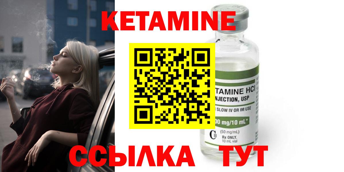 КЕТАМИН ketamine Морозовск