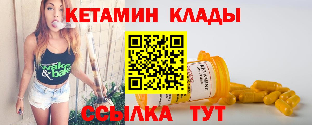Морозовск  Кетамин VHQ  КЕТАМИН VHQ  Вход с VPN 