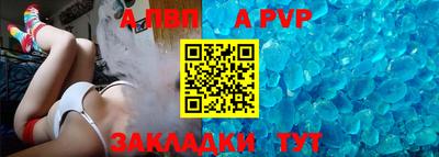 альфа пвп Вышний Волочёк