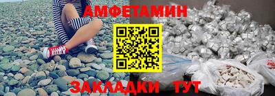 амфетамин Владивосток