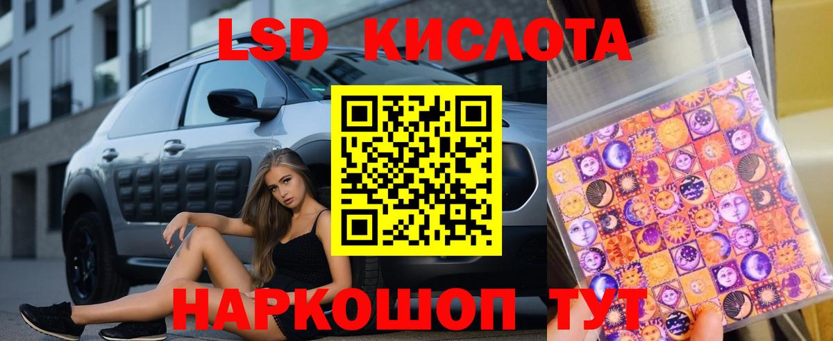 Лсд 25 экстази ecstasy Морозовск