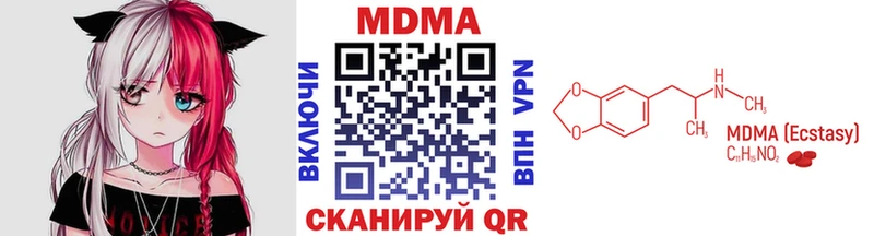 МДМА кристаллы  Морозовск 