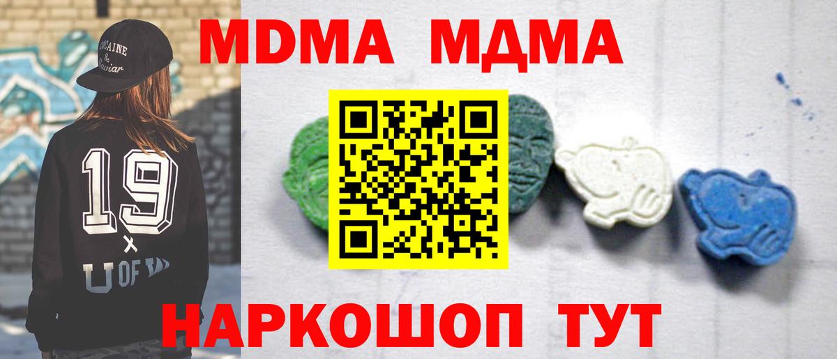 МДМА кристаллы Морозовск