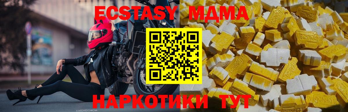 MDMA crystal  MDMA  MDMA crystal  Морозовск  Вход с VPN 