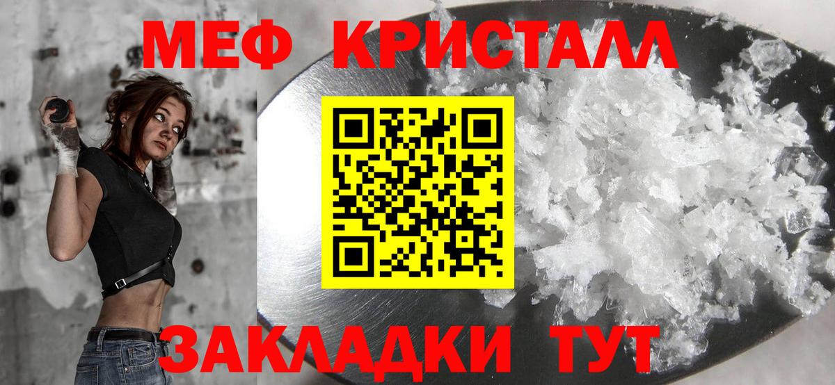 МЕФ мяу мяу  МЯУ-МЯУ mephedrone  Мефедрон  Морозовск  Вход с VPN 