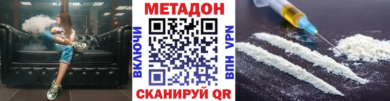 Метадон белоснежный  дарнет шоп  дарк нет телеграм  Морозовск 