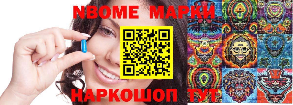 Наркотические марки 1,5мг Морозовск