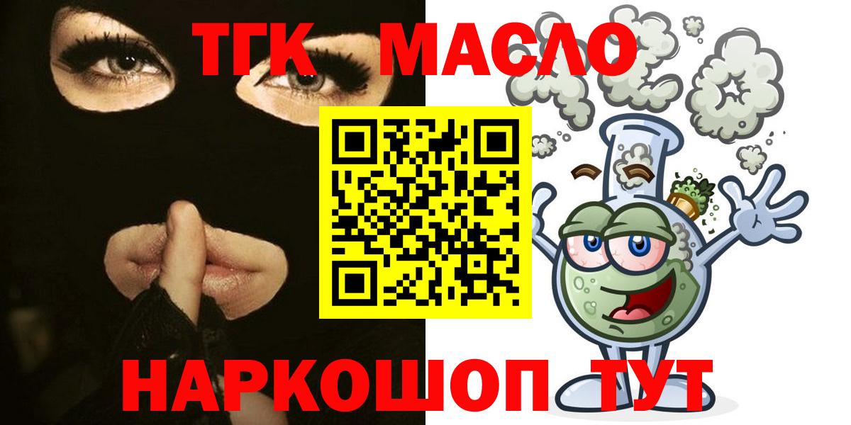 Дистиллят ТГК THC oil Морозовск