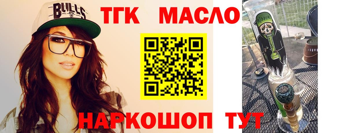 магазин    Дистиллят ТГК гашишное масло  Вход с VPN  Морозовск 