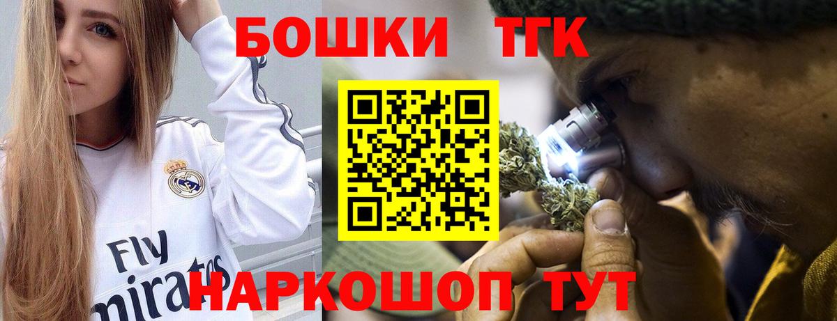 Бошки Шишки ГИДРОПОН Морозовск